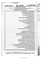 بابل موضوعي سنتر ستار ب.pdf